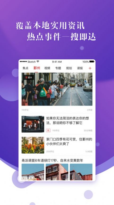 甬易办app官网版图3