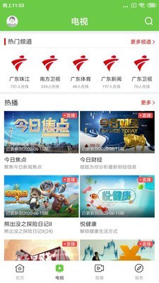 万绿东源app图片1