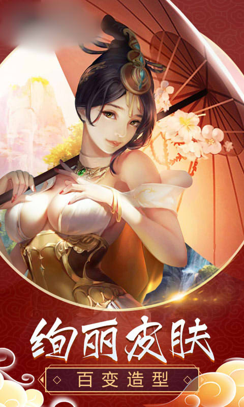 妹子三国志官网版图片2
