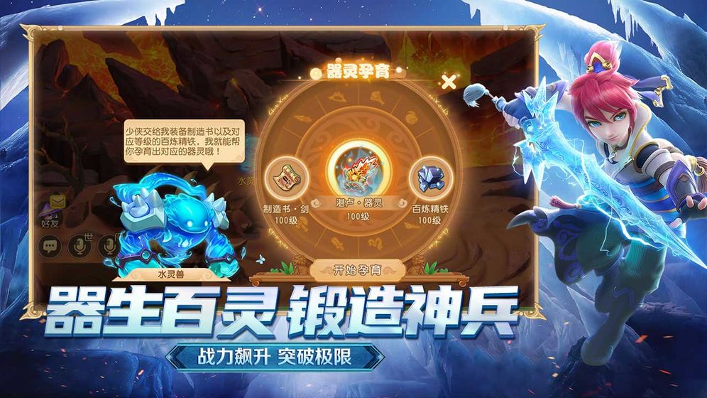 梦幻神武纪官网版图片1