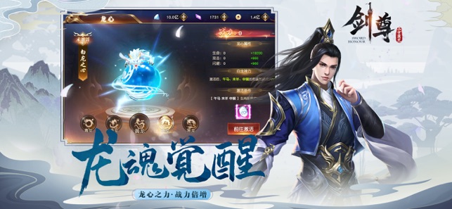 剑尊之上古蛮荒官网版图2