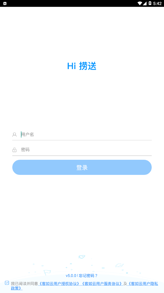 Hi捞送app官方版图1