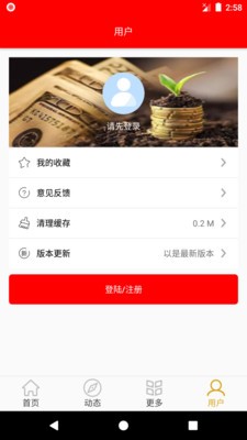 万象资讯app最新版图1