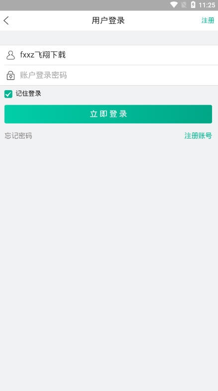 耶耶联盟app手机版图3