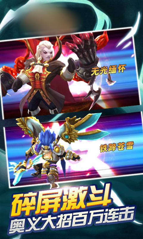 魔兽召唤师手游图2