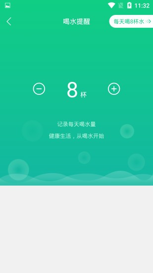 溜溜计步器app手机版图1