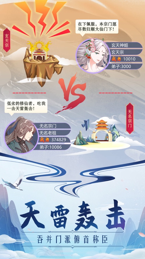 千山明月剑图2