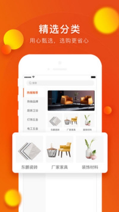 惠料app手机版图3