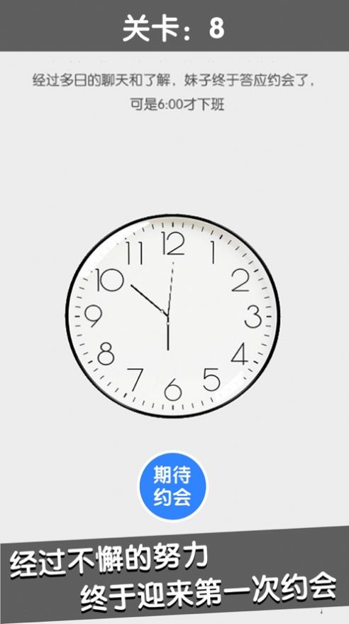 甜甜恋爱大作战游戏图3