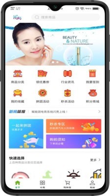 赋能团app图片1