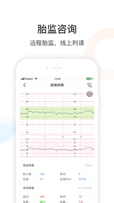 Dr默医疗app手机版图2