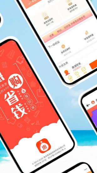 惠购惠生活app最新版图1