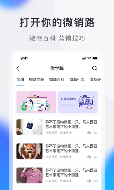 微小鹿app图片1