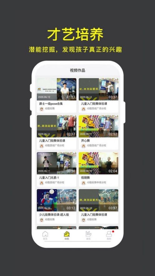 爱酷少年app手机版图3