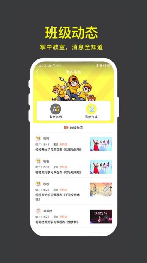 爱酷少年app图片1