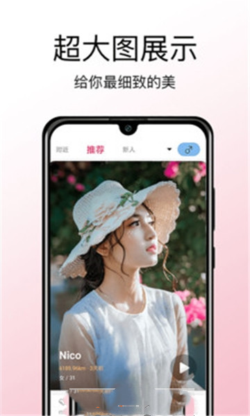 赴约交友app官方版图3