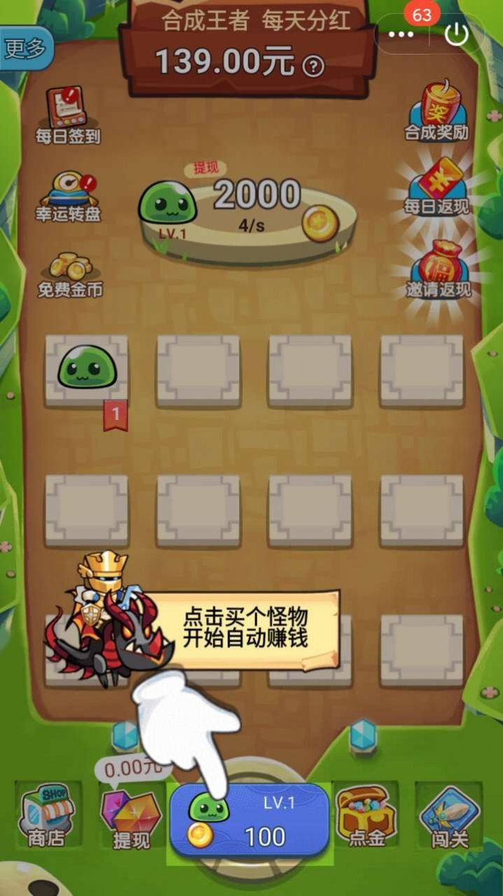 王者合合合游戏赚金红包版图1