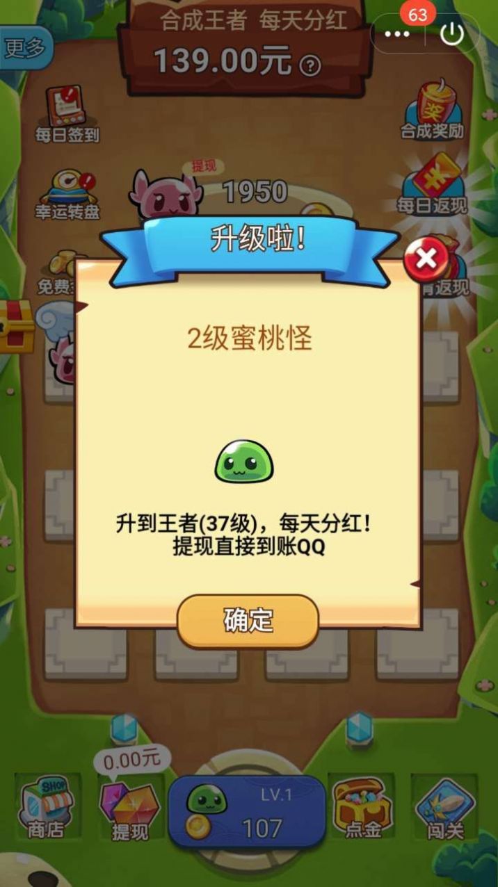 王者合合合游戏赚金红包版图2