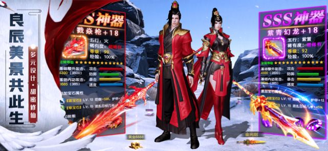 剑来天下手游图片2