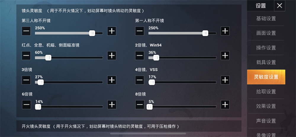 和平精英灵敏度分享码大全图2