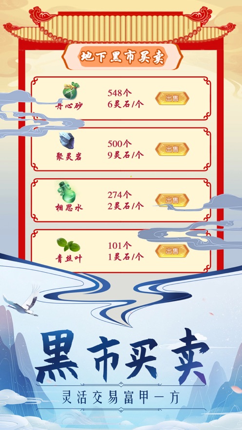 千山明月剑图3