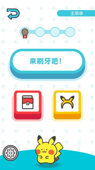 Pokemon Smile游戏图片2