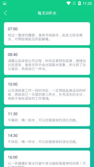 溜溜计步器app手机版图2