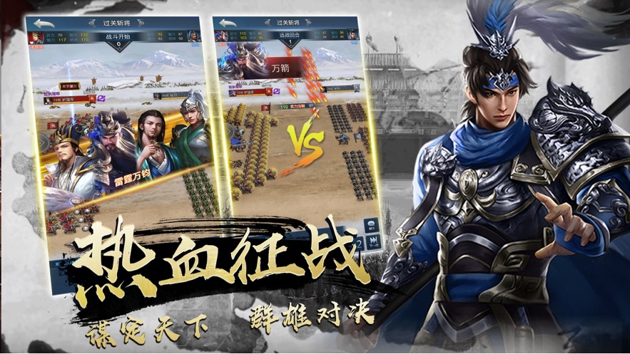 蜀汉吾做主手游官网安卓版图2