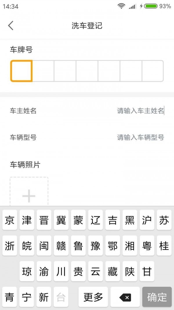 恰锃洗车app手机版图2