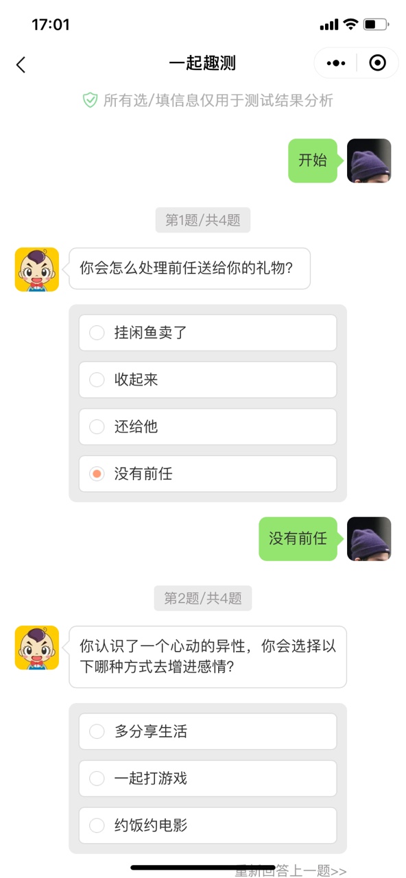 恋爱的你像周杰伦的哪首歌游戏测试入口图2