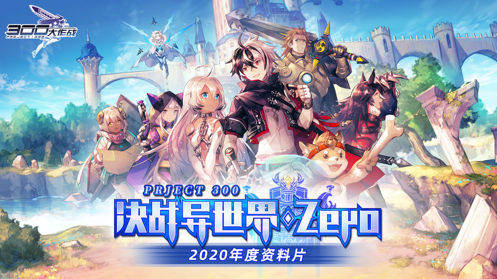 300大作战补丁包整合版图1