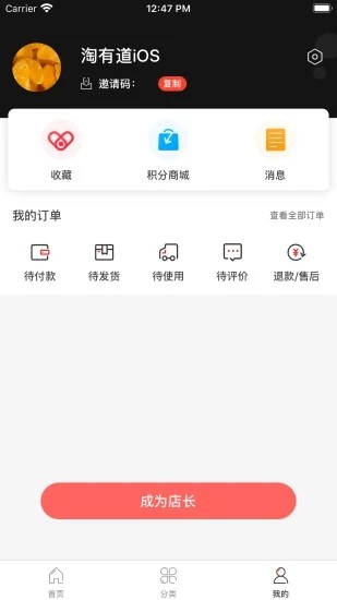 淘有道app手机版图2