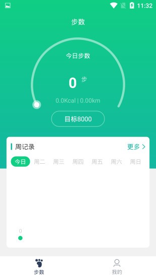 溜溜计步器app手机版图3