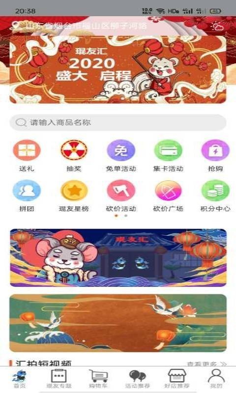 琨友汇图3