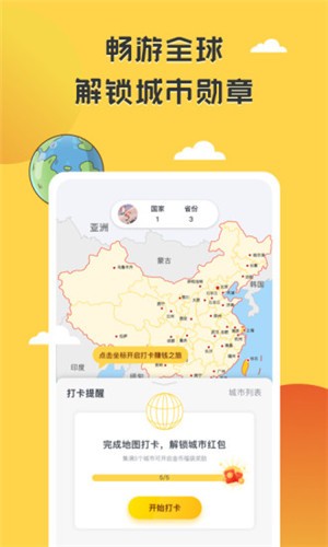 掌上旅行app官方版图1