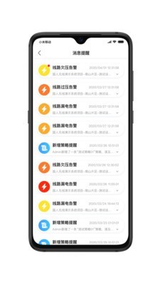 国人空开app官方版图3