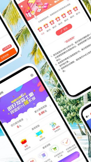 惠购惠生活app最新版图2