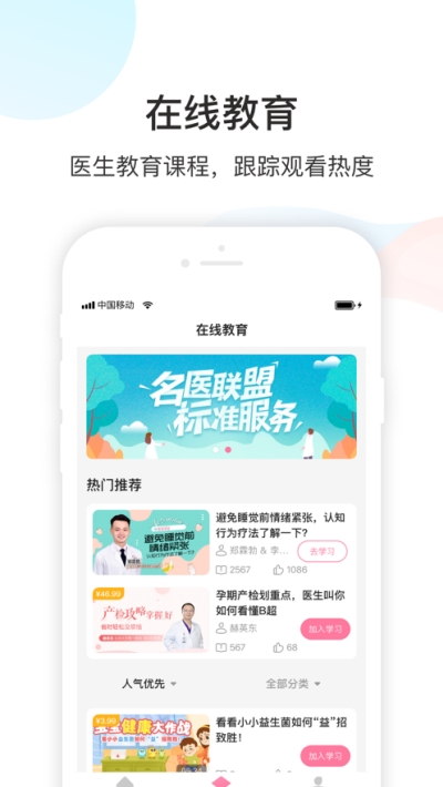 Dr默医疗app手机版图3