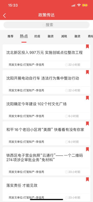 知政达app官网版图2