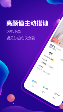 淘淘陪玩app手机版图1