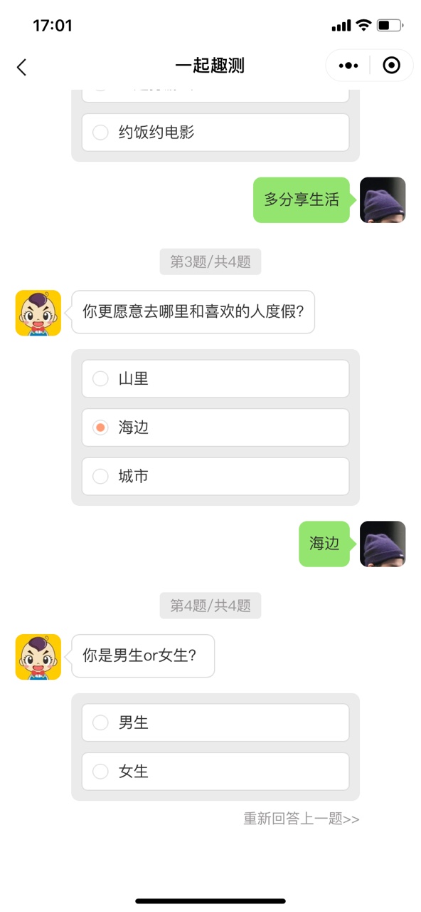 恋爱的你像周杰伦的哪首歌游戏测试入口图3