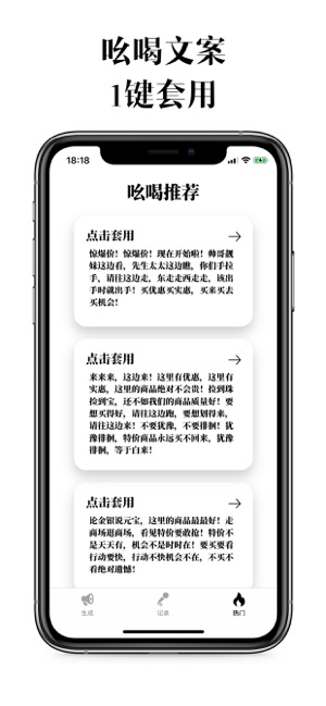 口袋喇叭app安卓版图1