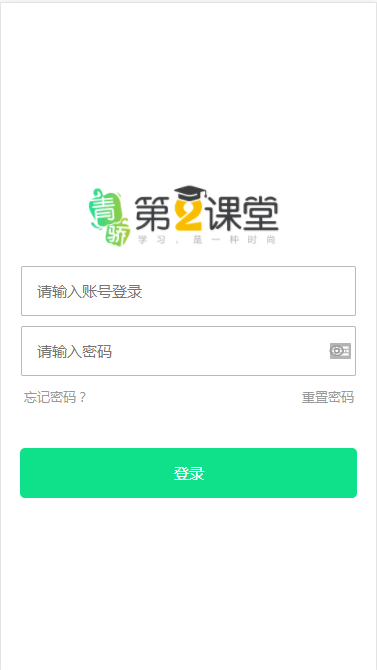 青骄第二课堂初二禁毒答案2020图片1