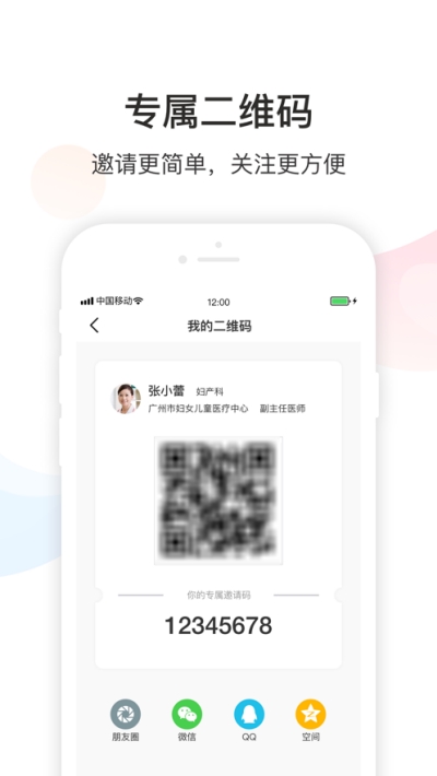 Dr默医疗app图片1