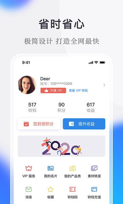 微小鹿图1