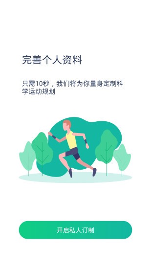 溜溜计步器app图片1