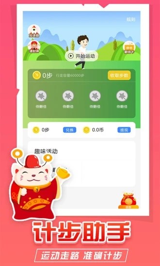 疯狂猫咪app官方最新版图2