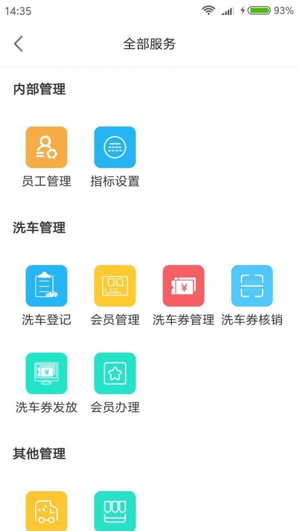 恰锃洗车app图片1