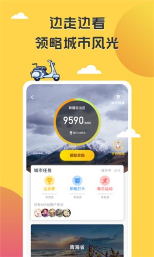 掌上旅行app官方版图2