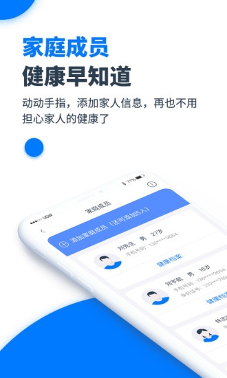元和健康图3